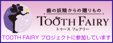 ToothFairy